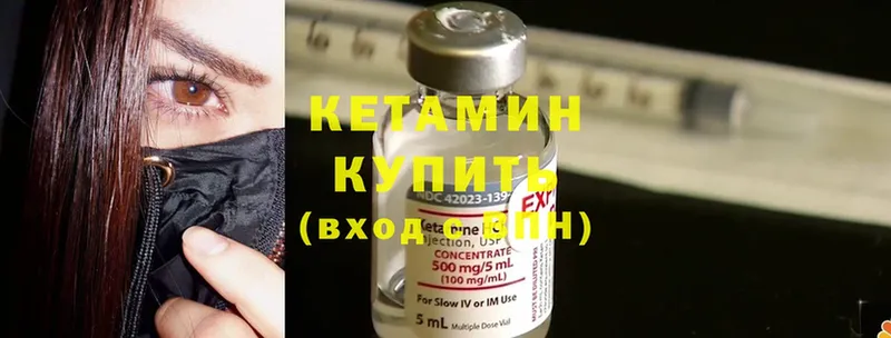 Кетамин ketamine  Лагань 